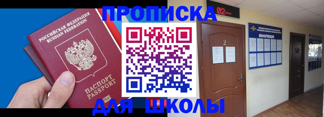 прописка гарантия в Северобайкальске