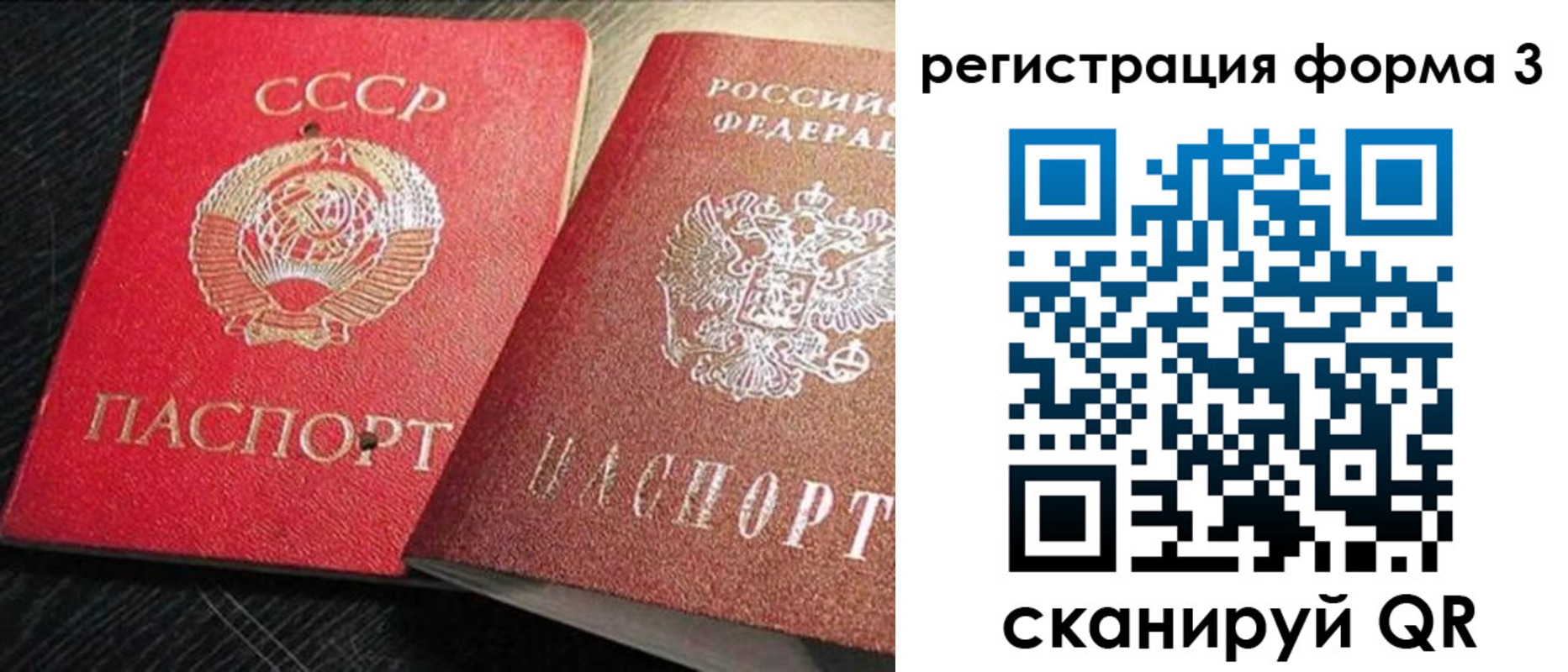 прописка ребенка в Северобайкальске