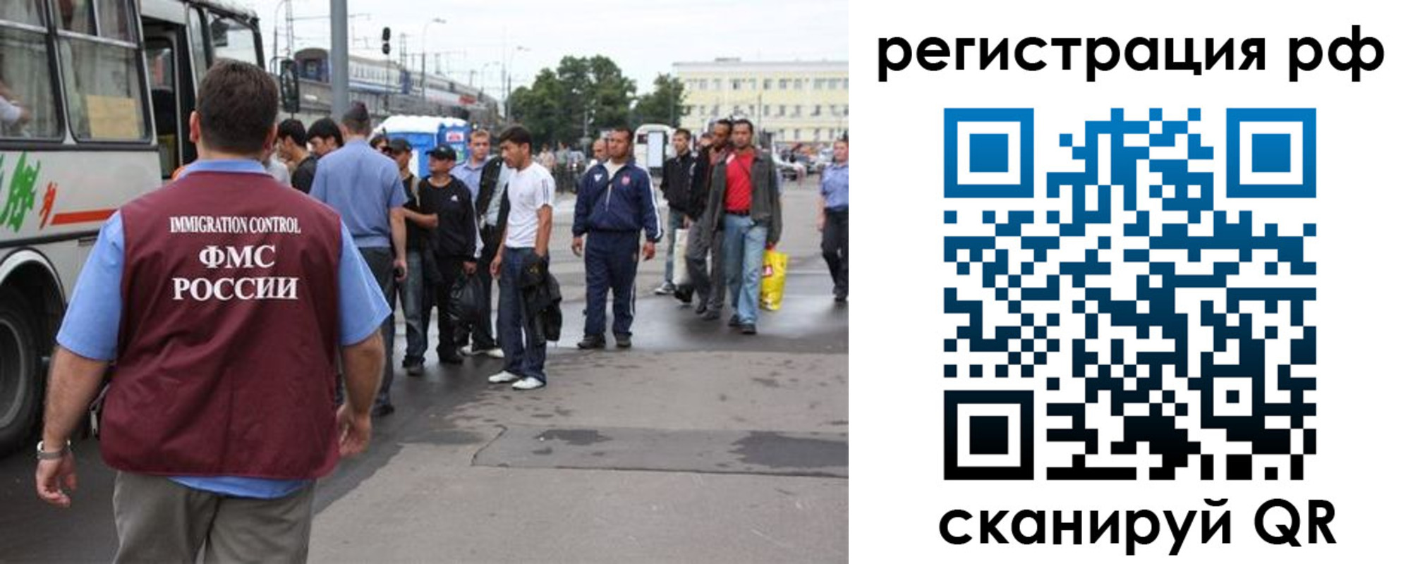 временная регистрация для всех в Северобайкальске