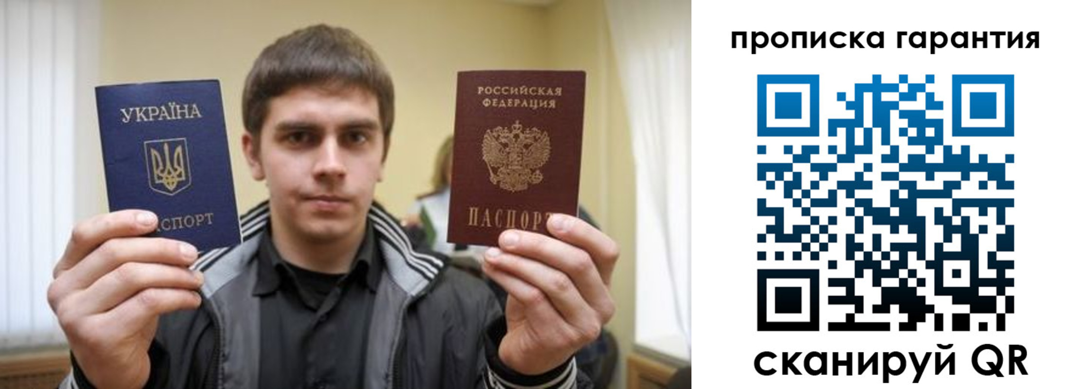 купить прописку в Северобайкальске