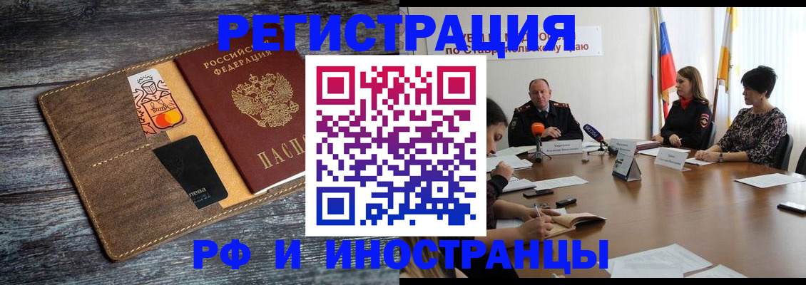 где прописаться в Северобайкальске