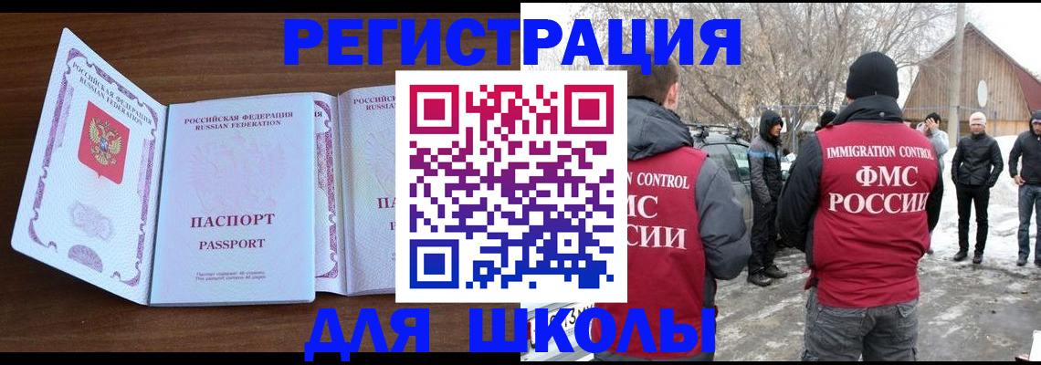 прописка гарантия в Северобайкальске