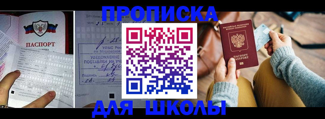 регистрация в Северобайкальске