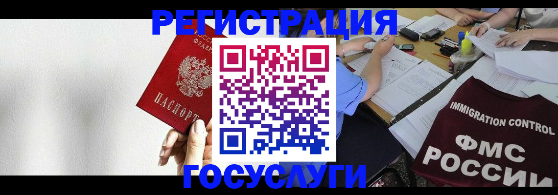 регистрация для школы в Северобайкальске