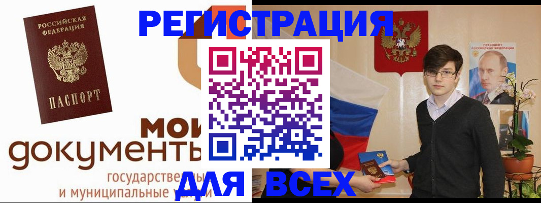 временная регистрация адрес в Северобайкальске