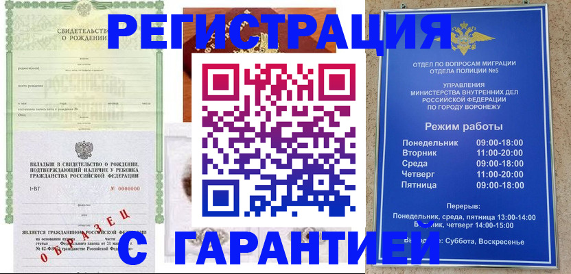 регистрация для дет. сада в Северобайкальске