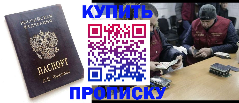 регистрация для дет. сада в Северобайкальске